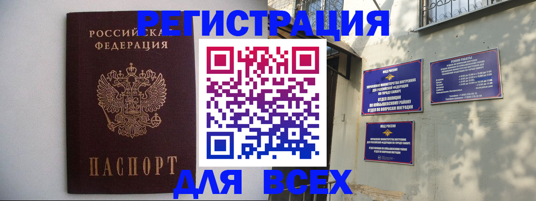 прописка для военкомата в Буйнакске