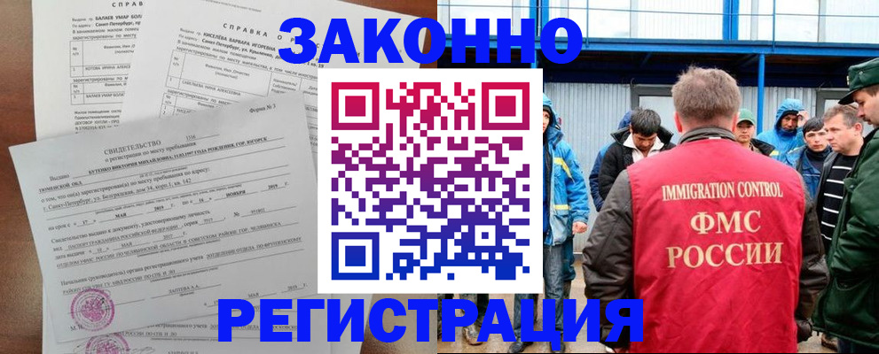 временная регистрация в квартире в Буйнакске