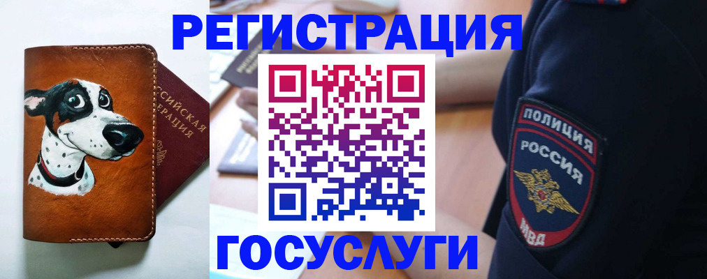 временная регистрация в квартире в Буйнакске