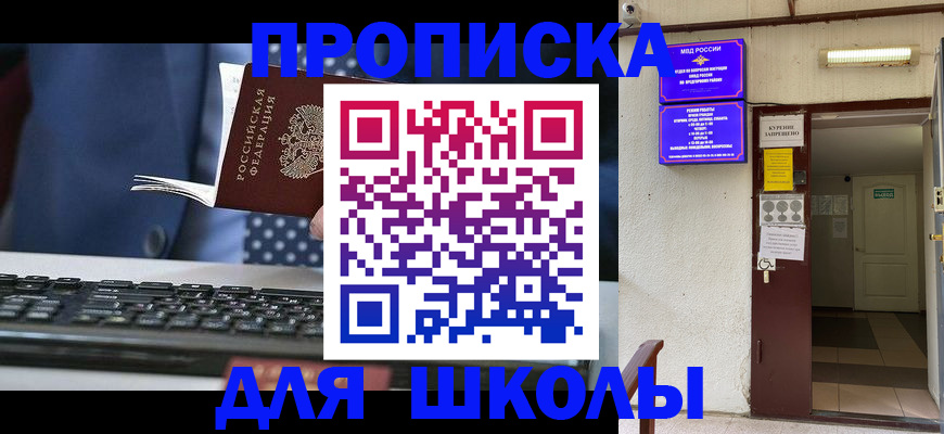 временная регистрация в Буйнакске