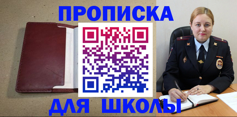 временная регистрация надежно в Буйнакске