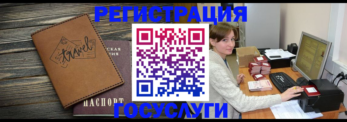 прописка ребенка в Буйнакске